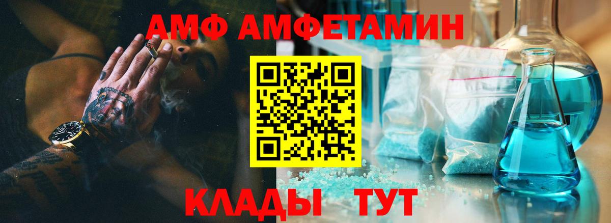 Добрянка  Амфетамин 98%  Вход с VPN 