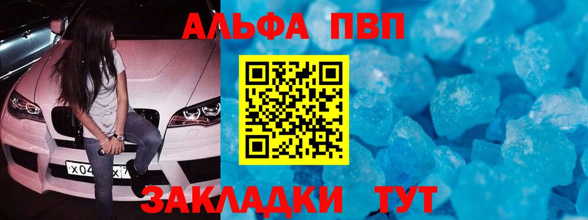 A PVP кристаллы Добрянка