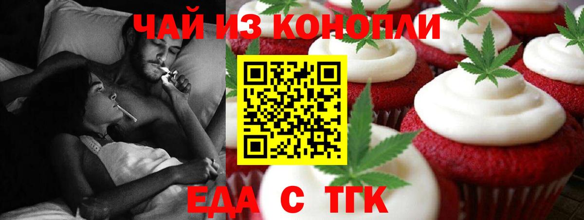 Добрянка  Еда ТГК марихуана  Вход с VPN 