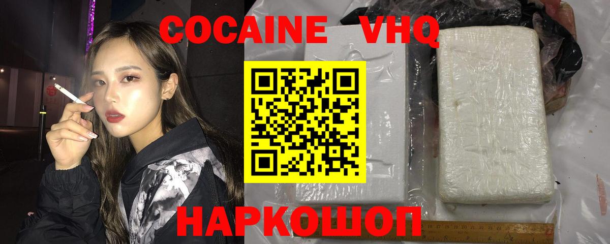 КОКАИН 98% Добрянка