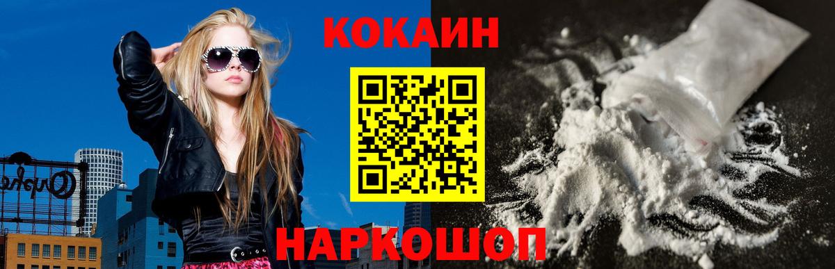 Добрянка  КОКАИН Fish Scale  Вход с VPN 