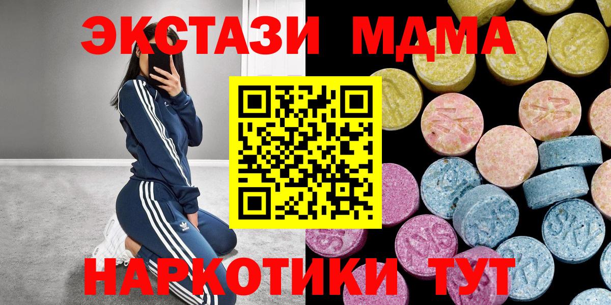 ЭКСТАЗИ 280мг  Вход с VPN  Добрянка  Ecstasy  Экстази бентли 