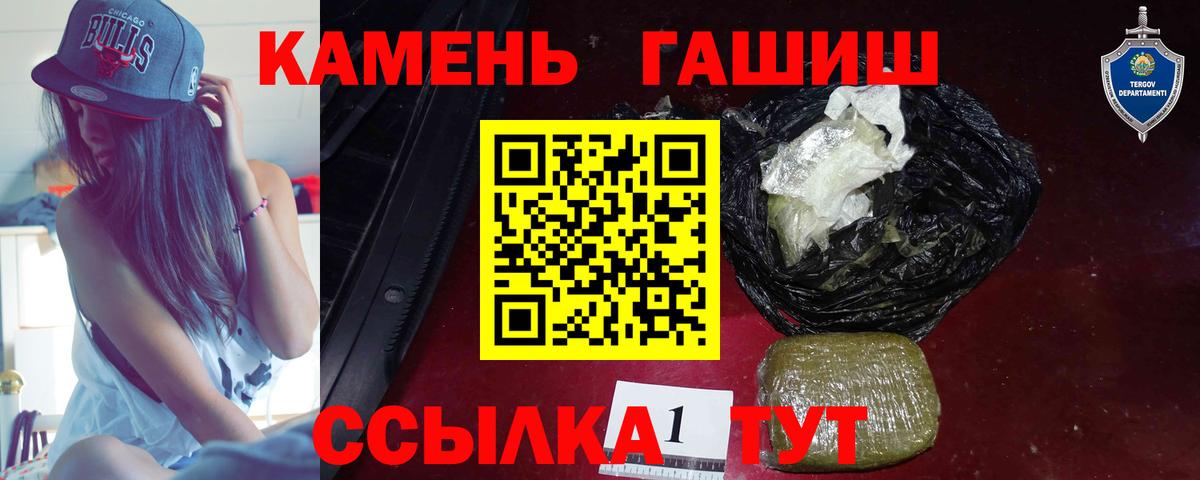 Добрянка  Гашиш AMNESIA HAZE  Гашиш  Вход с VPN 