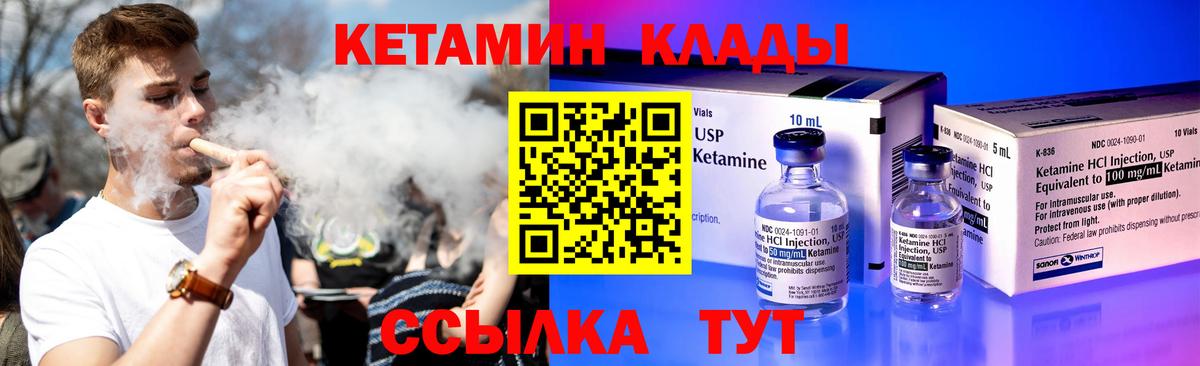 КЕТАМИН ketamine  Кетамин ketamine  Добрянка  Вход с VPN 