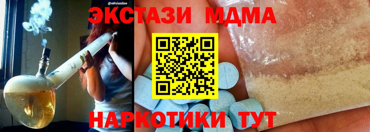 Добрянка  MDMA crystal  МДМА  MDMA кристаллы  Вход с VPN 