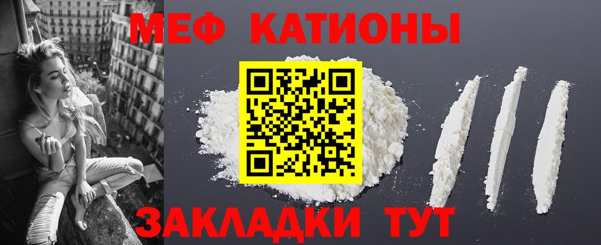 МЕФ 4 MMC  даркнет сайт  Вход с VPN  Добрянка  МЯУ-МЯУ кристаллы  МЯУ-МЯУ 