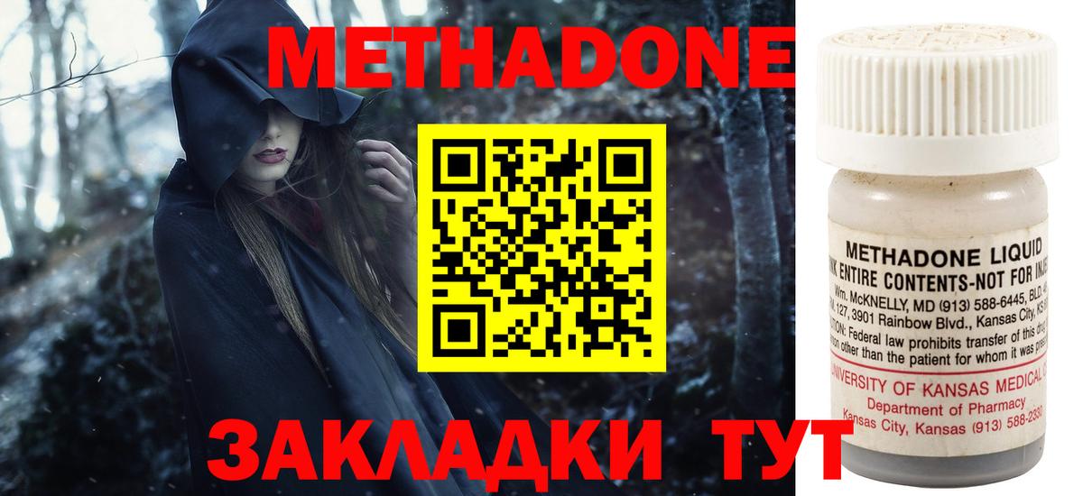 маркетплейс какой сайт  Метадон methadone  Вход с VPN  Метадон кристалл  Добрянка 