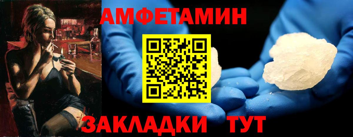 МЕТАМФЕТАМИН пудра Добрянка