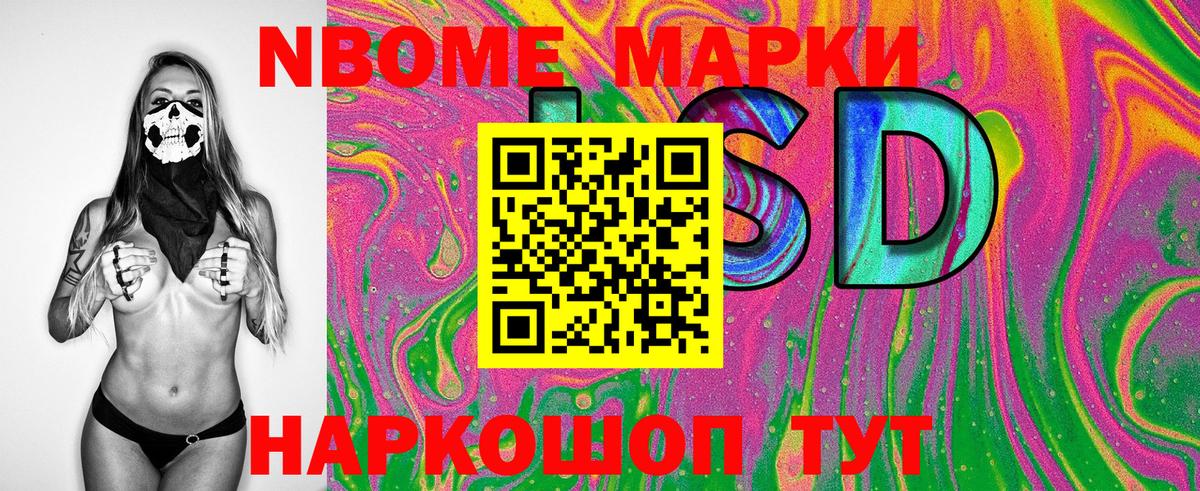 Наркотические марки 1,5мг  Вход с VPN  Добрянка  Наркотические марки 1,5мг 