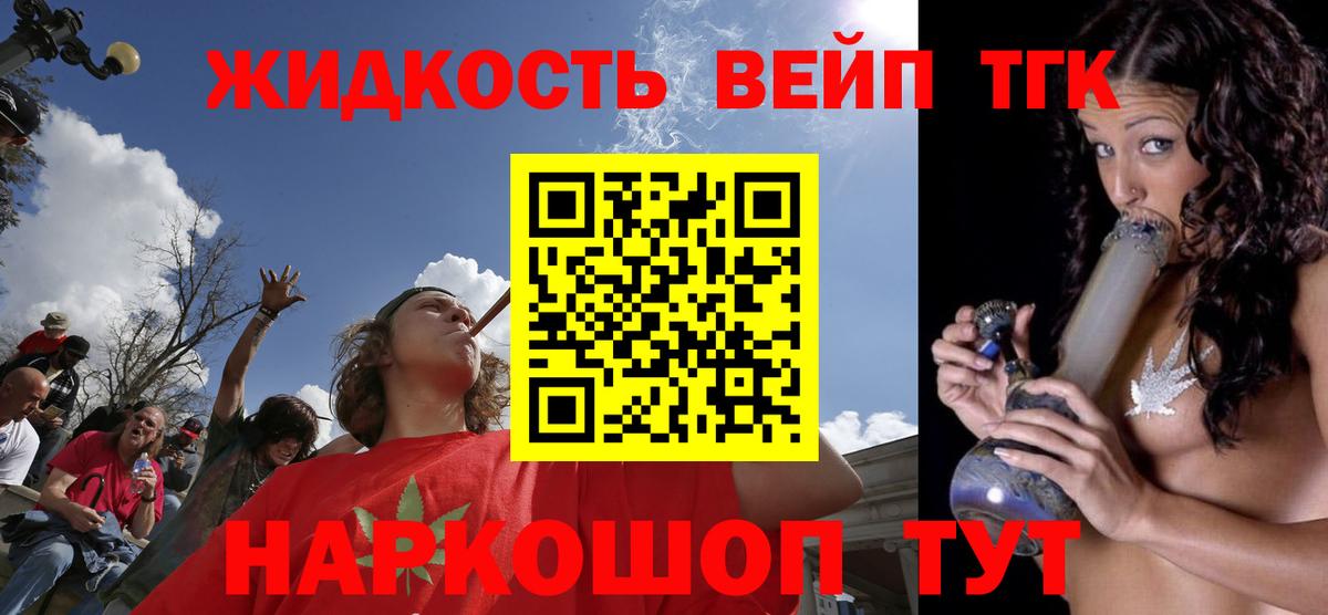 Дистиллят ТГК концентрат Добрянка